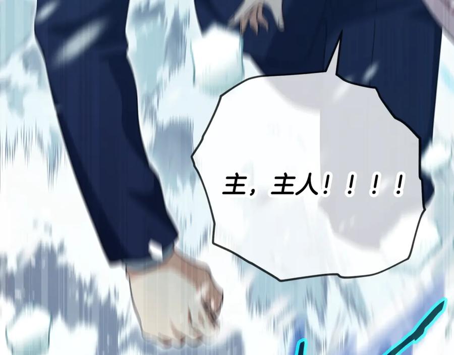 我爸太强了！ - 第154话 有爱的爸爸 - 第204张图