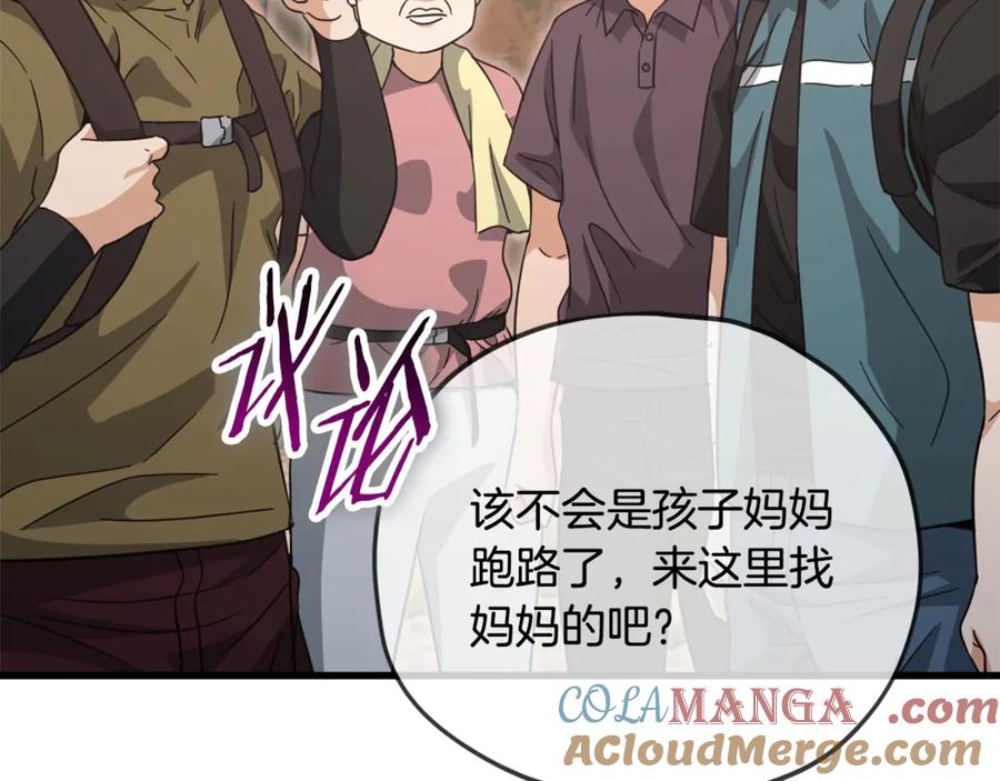 我爸太强了！ - 第154话 有爱的爸爸 - 第141张图