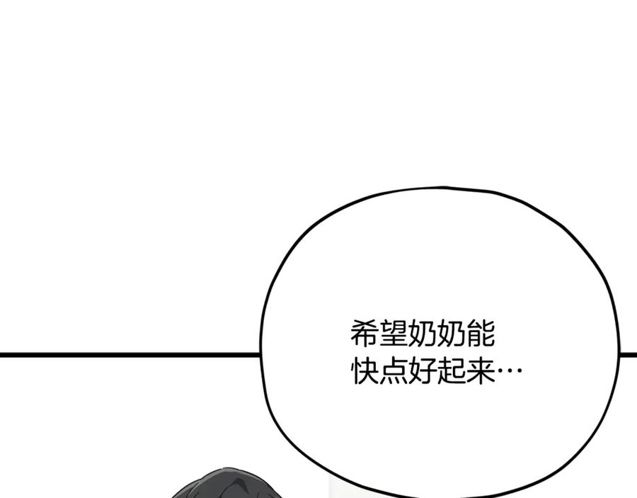 我爸太强了！ - 第154话 有爱的爸爸 - 第96张图