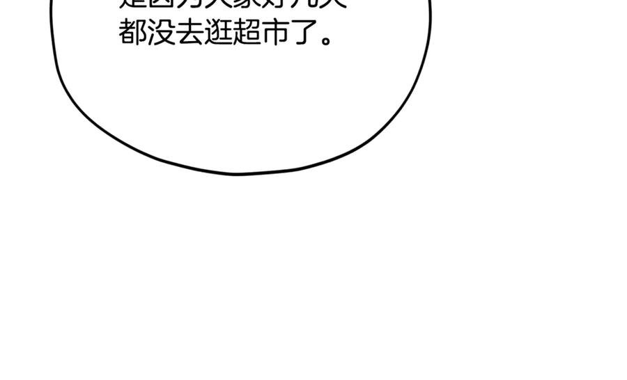 我爸太强了！ - 第154话 有爱的爸爸 - 第67张图