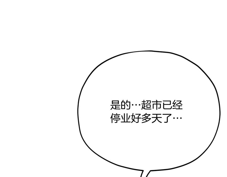 我爸太强了！ - 第154话 有爱的爸爸 - 第71张图