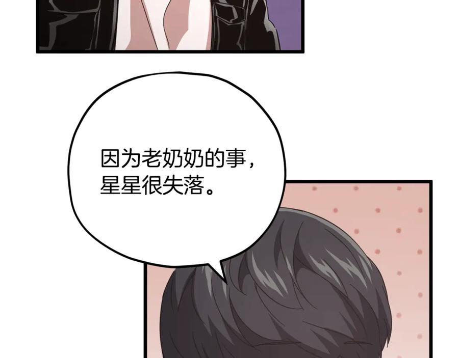 我爸太强了！ - 第154话 有爱的爸爸 - 第148张图