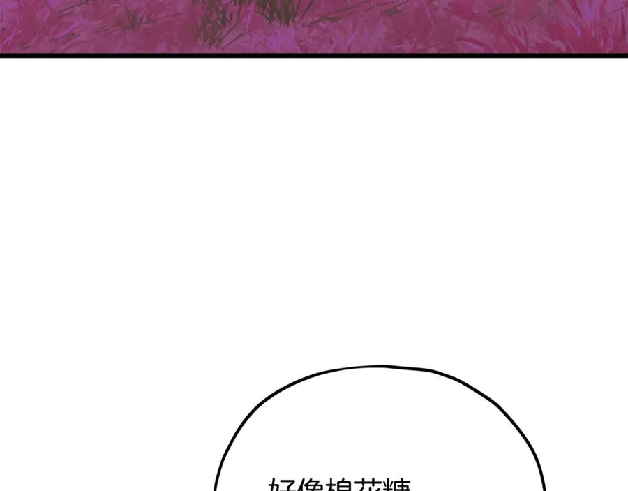 我爸太强了！ - 第154话 有爱的爸爸 - 第16张图