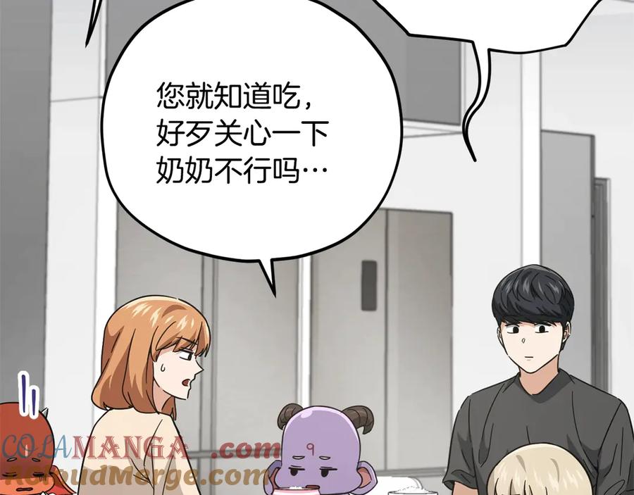 我爸太强了！ - 第154话 有爱的爸爸 - 第93张图