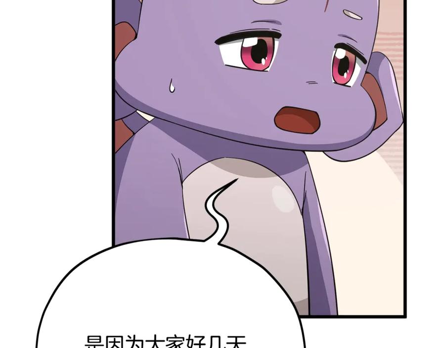 我爸太强了！ - 第154话 有爱的爸爸 - 第66张图