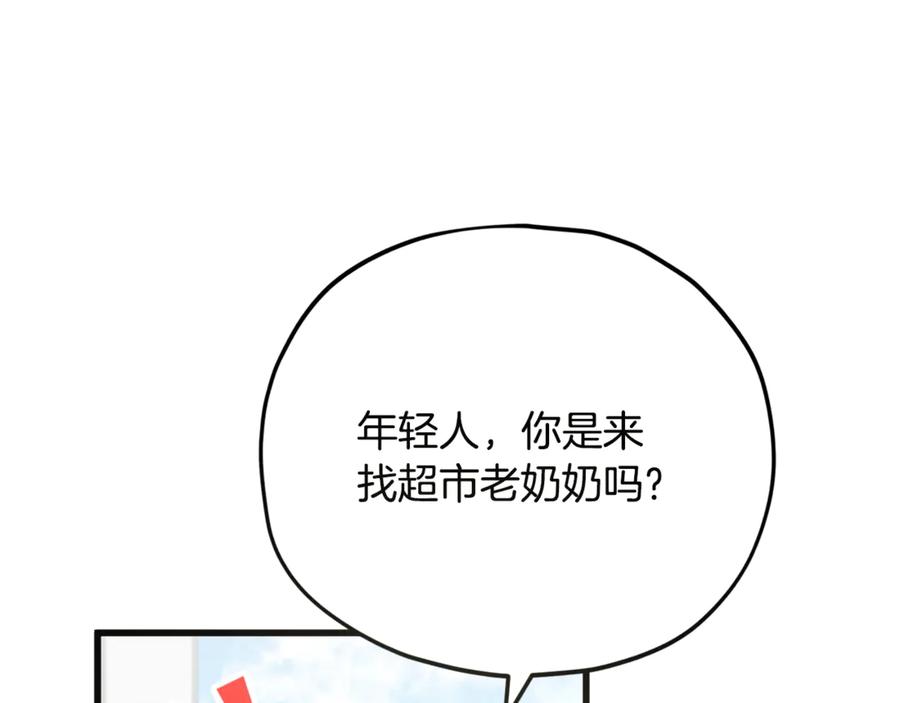 我爸太强了！ - 第154话 有爱的爸爸 - 第106张图