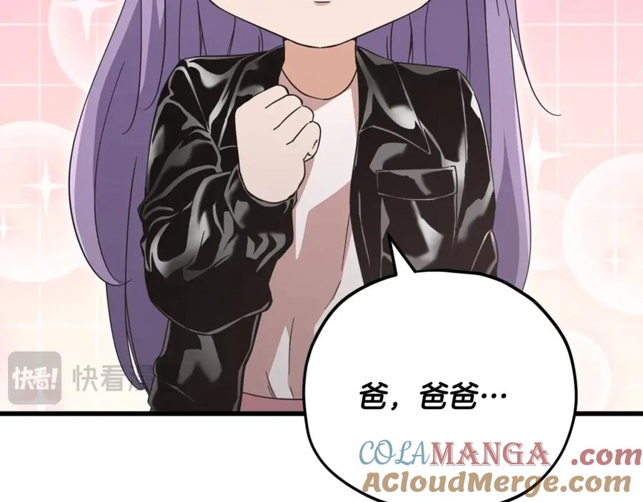 我爸太强了！ - 第154话 有爱的爸爸 - 第153张图