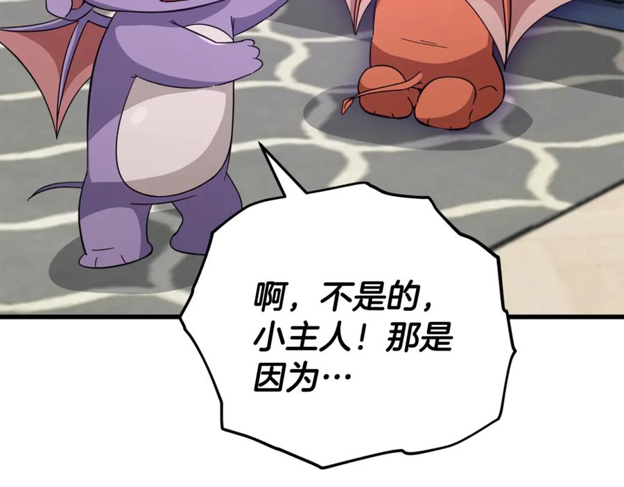 我爸太强了！ - 第154话 有爱的爸爸 - 第62张图