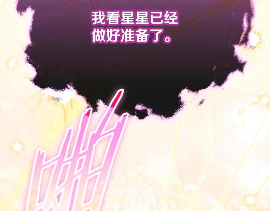 我爸太强了！ - 第154话 有爱的爸爸 - 第2张图