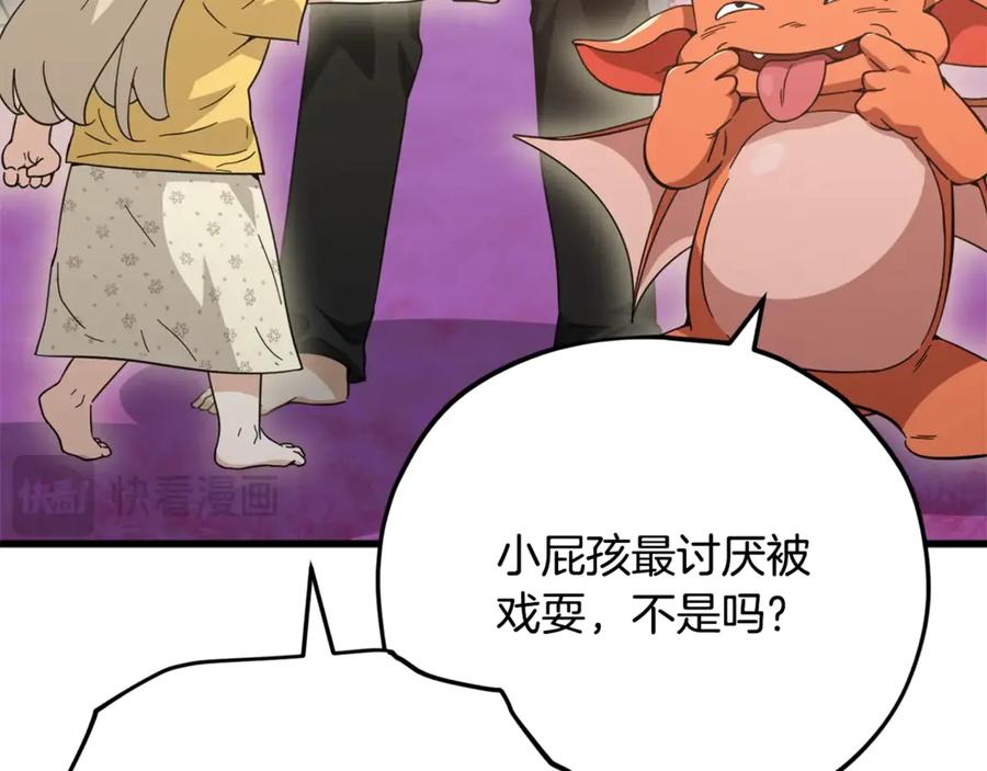 我爸太强了！ - 第154话 有爱的爸爸 - 第38张图