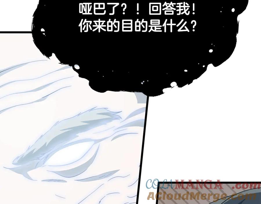 我爸太强了！ - 第154话 有爱的爸爸 - 第213张图