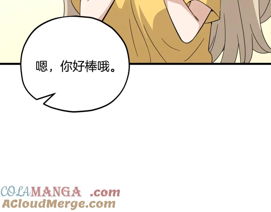 我爸太强了！ - 第154话 有爱的爸爸 - 第29张图