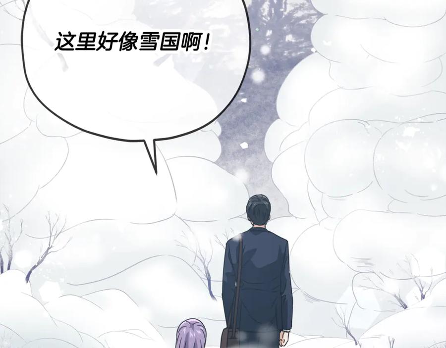 我爸太强了！ - 第154话 有爱的爸爸 - 第180张图