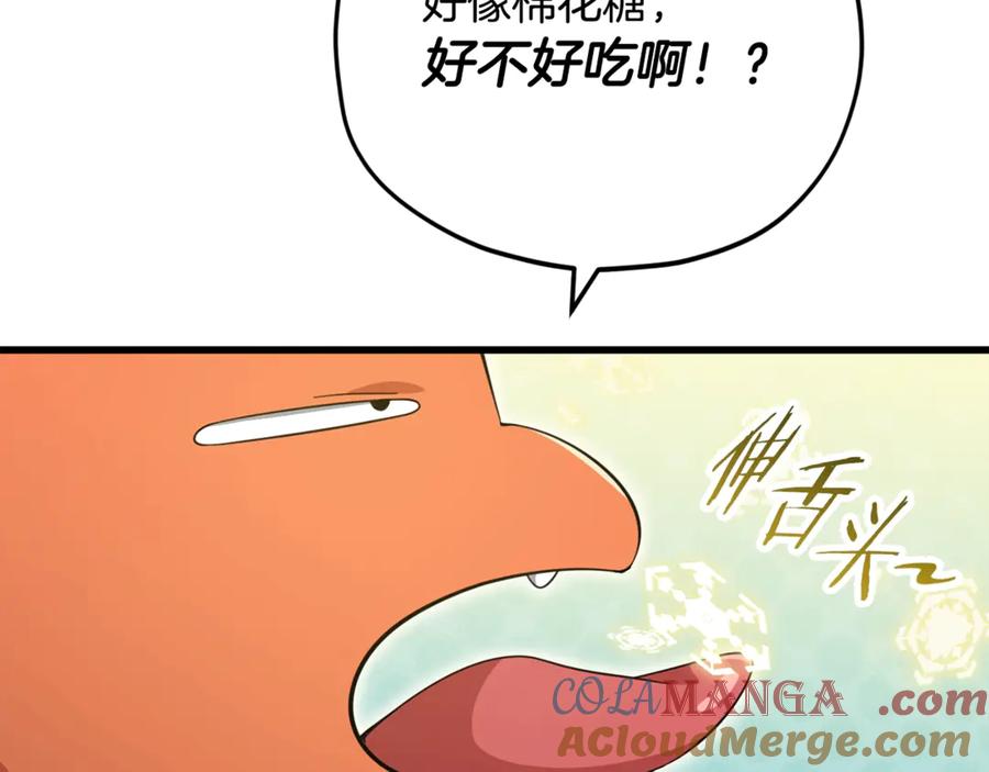 我爸太强了！ - 第154话 有爱的爸爸 - 第17张图