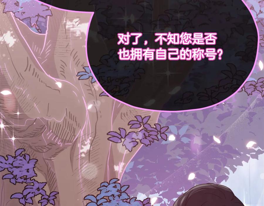 我爸太强了！ - 第154话 有爱的爸爸 - 第42张图