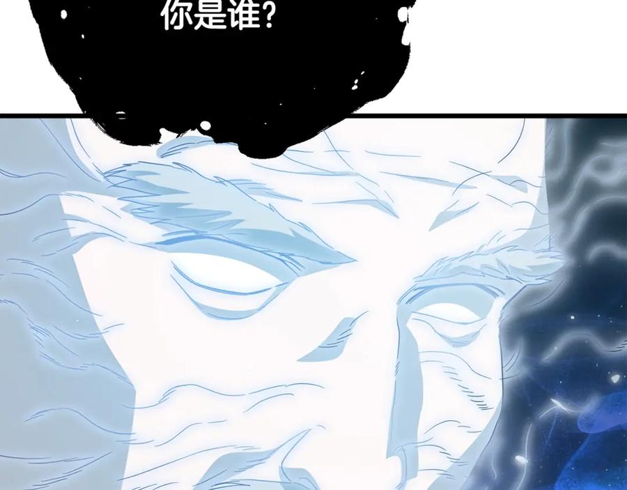 我爸太强了！ - 第154话 有爱的爸爸 - 第207张图