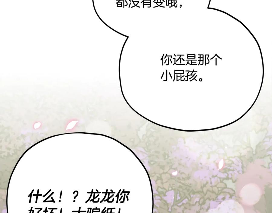 我爸太强了！ - 第154话 有爱的爸爸 - 第35张图