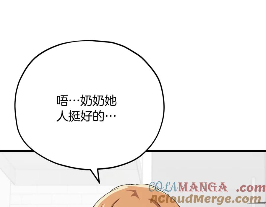 我爸太强了！ - 第154话 有爱的爸爸 - 第89张图