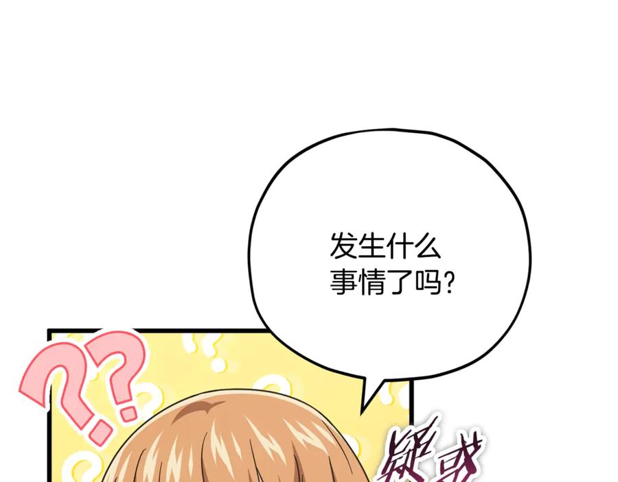 我爸太强了！ - 第154话 有爱的爸爸 - 第63张图