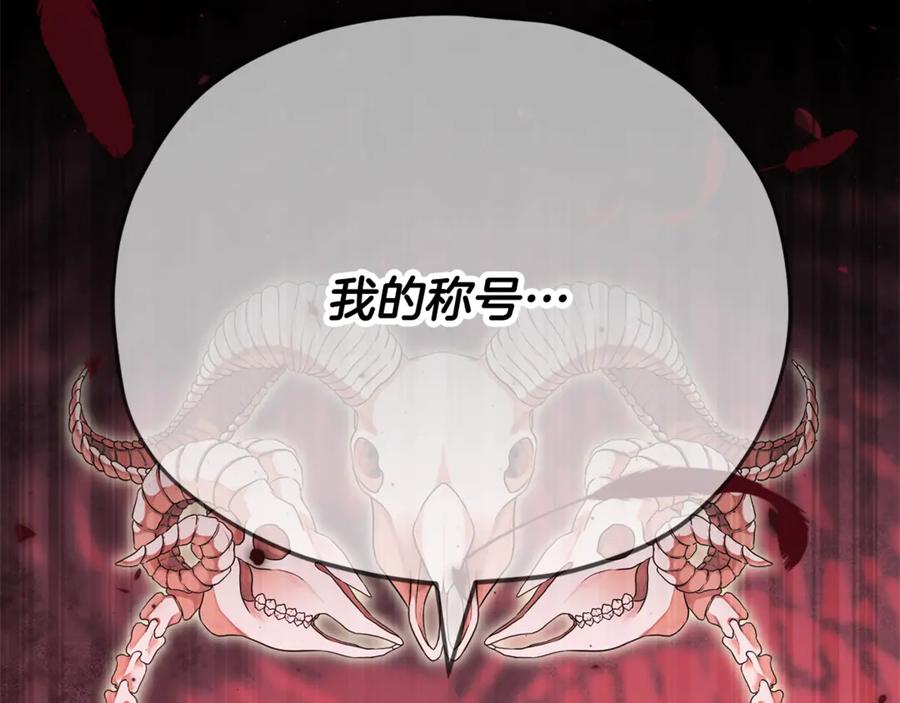 我爸太强了！ - 第154话 有爱的爸爸 - 第44张图