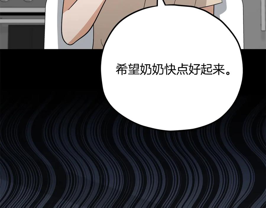 我爸太强了！ - 第154话 有爱的爸爸 - 第91张图