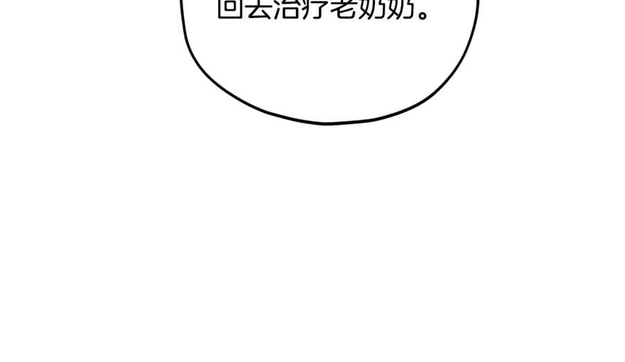 我爸太强了！ - 第154话 有爱的爸爸 - 第150张图