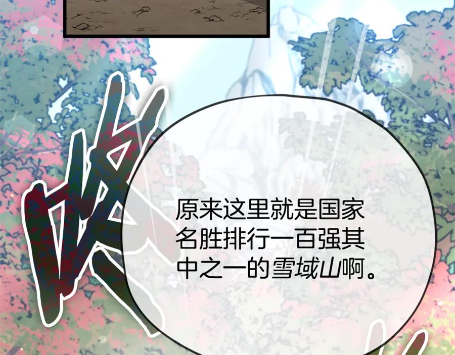 我爸太强了！ - 第154话 有爱的爸爸 - 第135张图