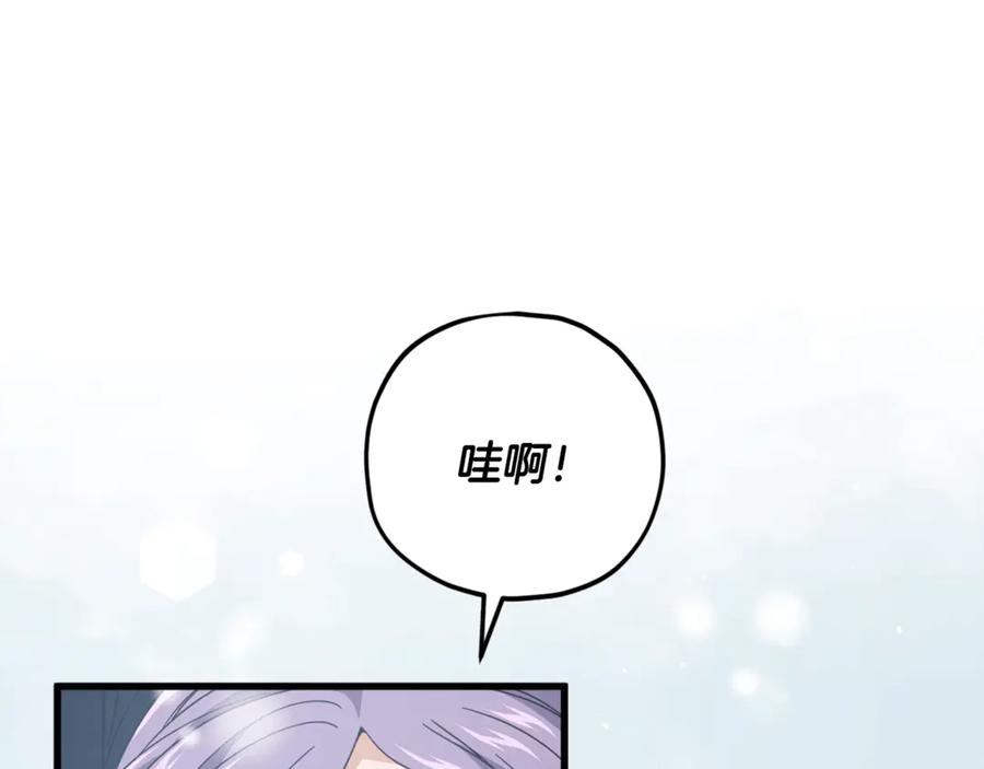 我爸太强了！ - 第154话 有爱的爸爸 - 第176张图