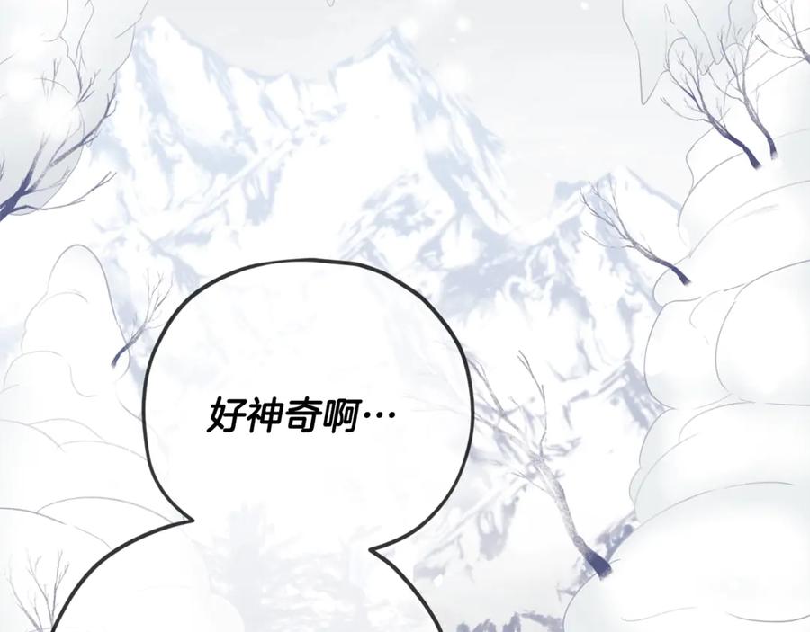 我爸太强了！ - 第154话 有爱的爸爸 - 第179张图