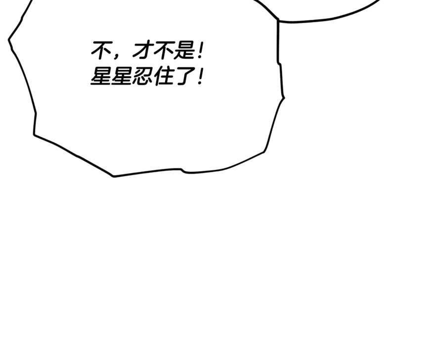 我爸太强了！ - 第154话 有爱的爸爸 - 第39张图