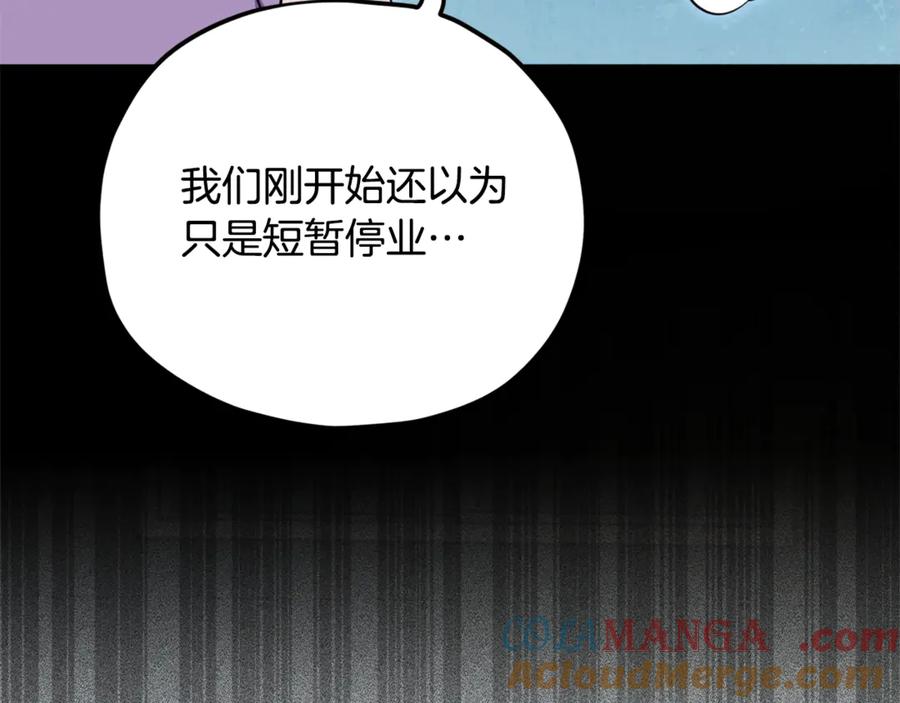 我爸太强了！ - 第154话 有爱的爸爸 - 第73张图