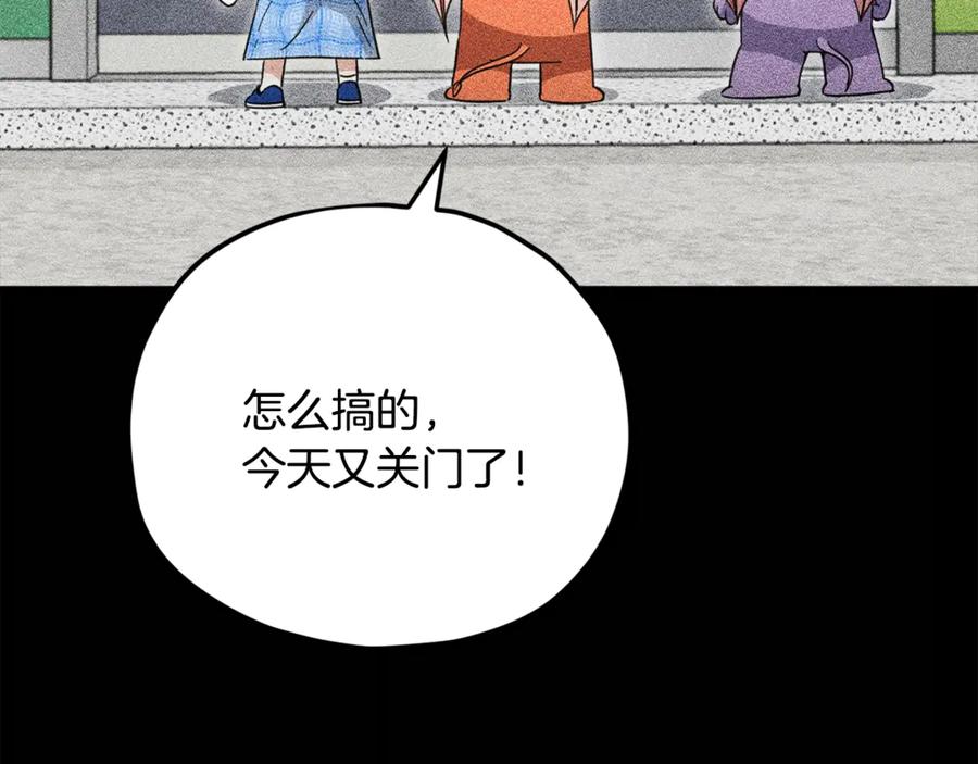 我爸太强了！ - 第154话 有爱的爸爸 - 第76张图