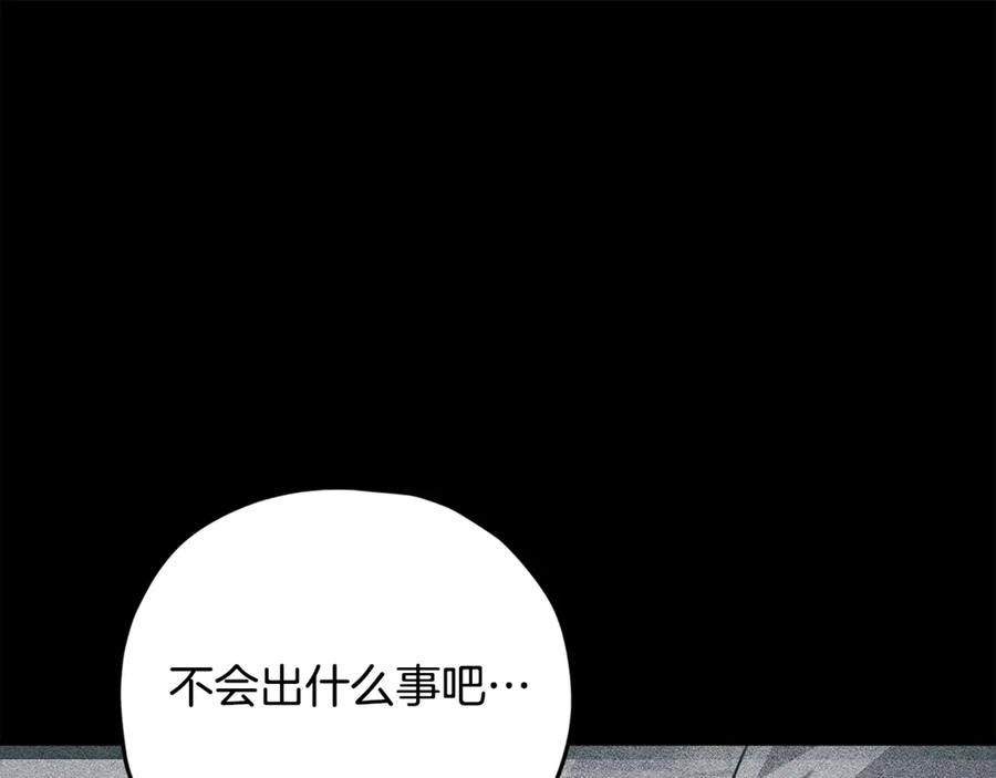 我爸太强了！ - 第154话 有爱的爸爸 - 第78张图