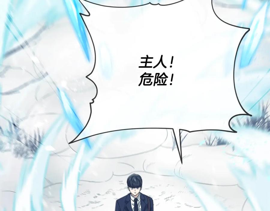 我爸太强了！ - 第154话 有爱的爸爸 - 第190张图