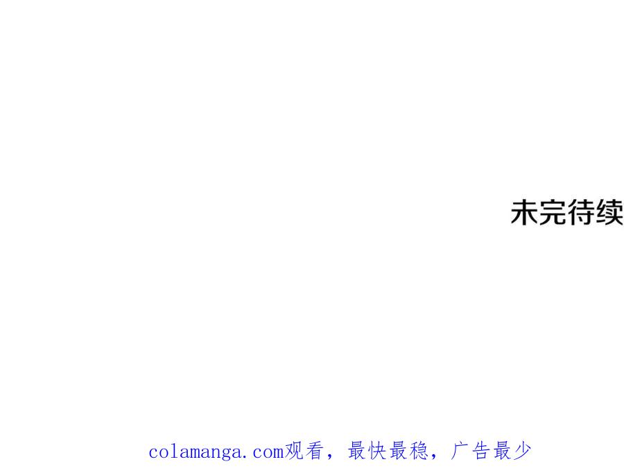 我爸太强了！ - 第154话 有爱的爸爸 - 第220张图