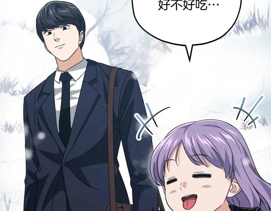 我爸太强了！ - 第154话 有爱的爸爸 - 第183张图