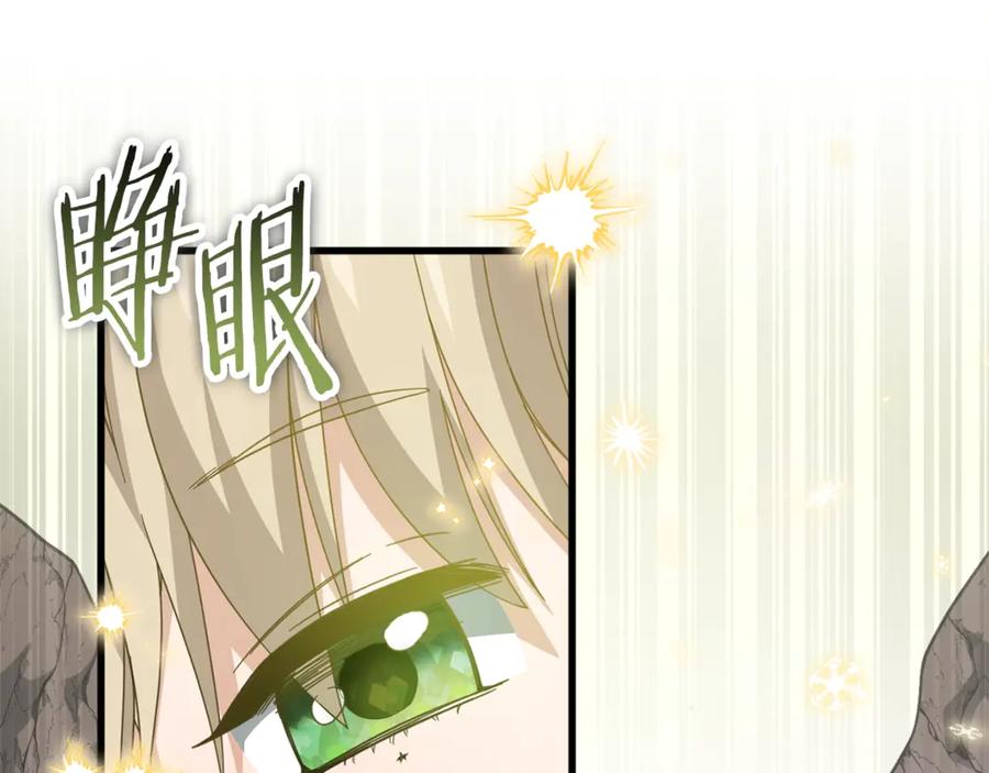 我爸太强了！ - 第154话 有爱的爸爸 - 第22张图