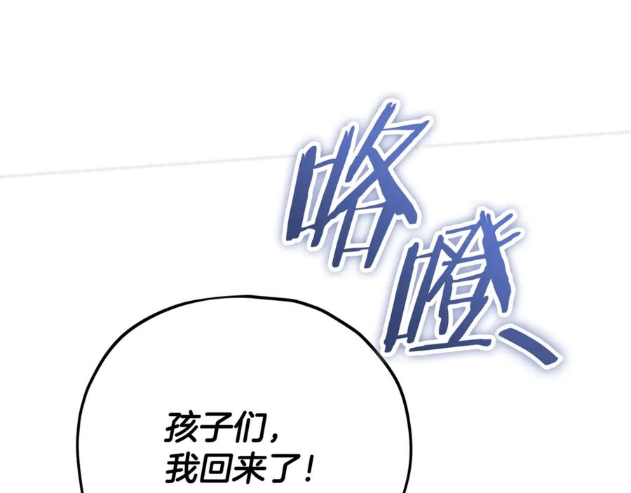 我爸太强了！ - 第154话 有爱的爸爸 - 第52张图