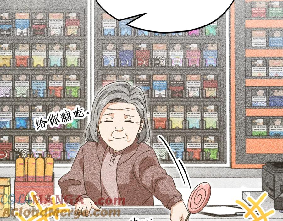 我爸太强了！ - 第154话 有爱的爸爸 - 第117张图