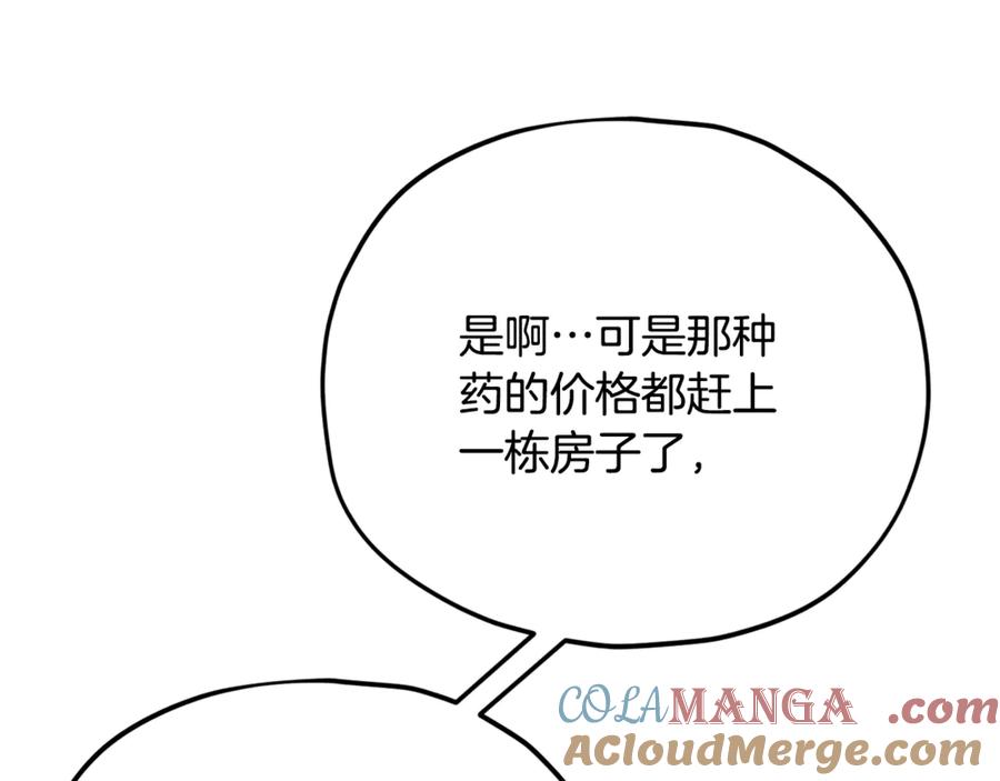 我爸太强了！ - 第154话 有爱的爸爸 - 第125张图