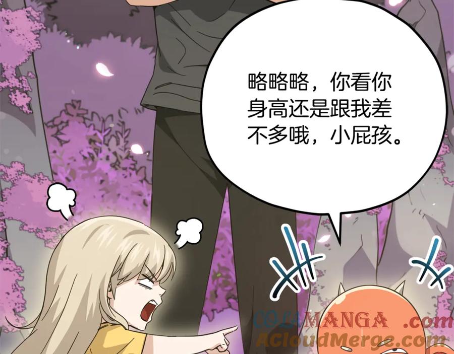 我爸太强了！ - 第154话 有爱的爸爸 - 第37张图