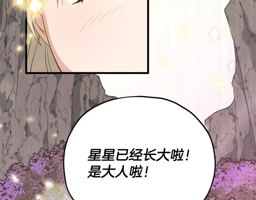 我爸太强了！ - 第154话 有爱的爸爸 - 第23张图