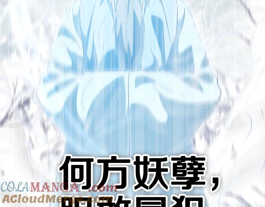 我爸太强了！ - 第154话 有爱的爸爸 - 第209张图