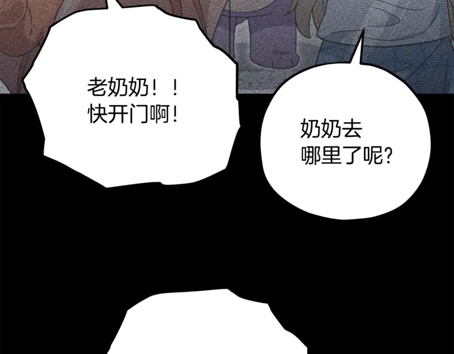 我爸太强了！ - 第154话 有爱的爸爸 - 第80张图