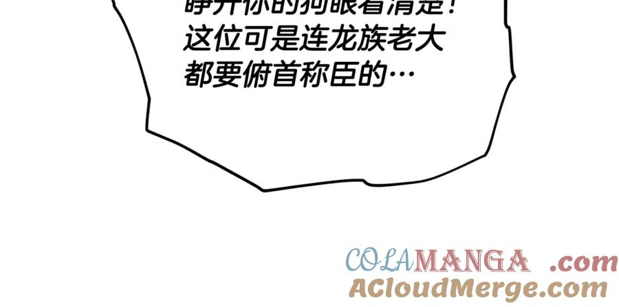 我爸太强了！ - 第154话 有爱的爸爸 - 第169张图