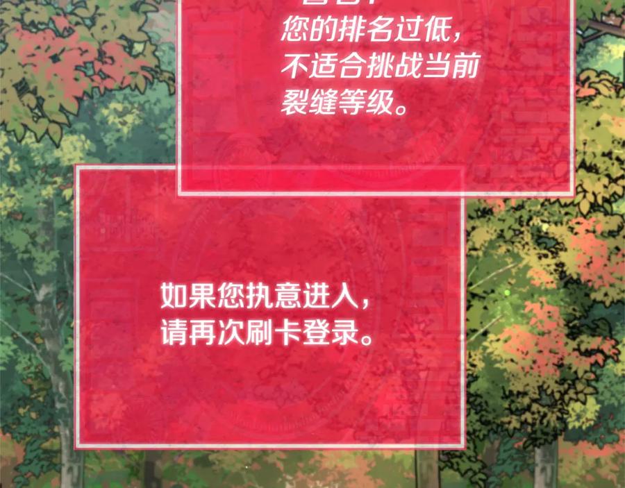 我爸太强了！ - 第154话 有爱的爸爸 - 第164张图