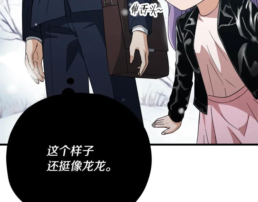 我爸太强了！ - 第154话 有爱的爸爸 - 第184张图