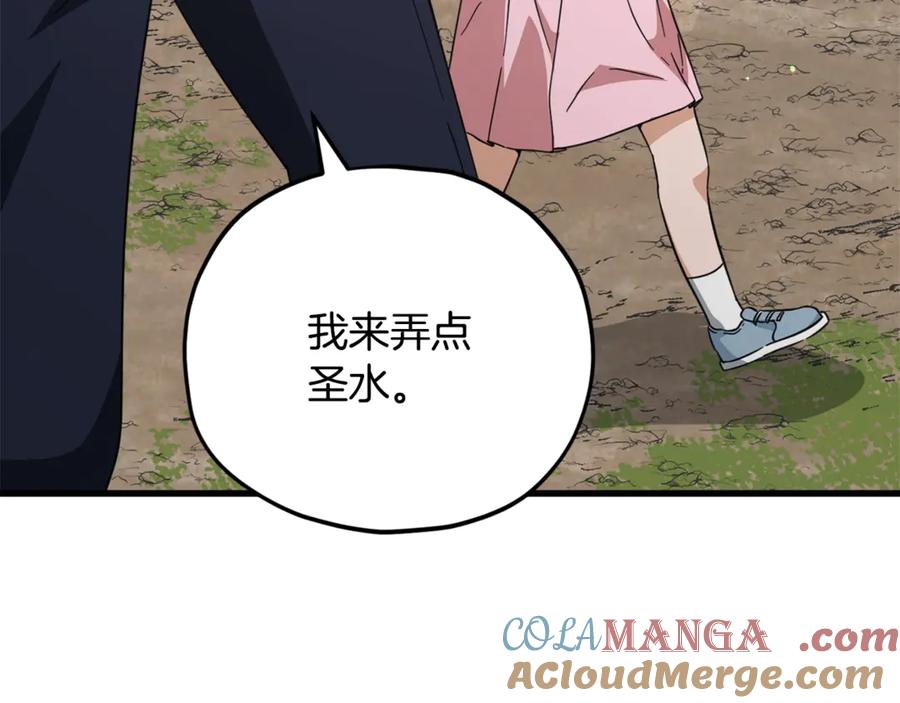 我爸太强了！ - 第154话 有爱的爸爸 - 第145张图