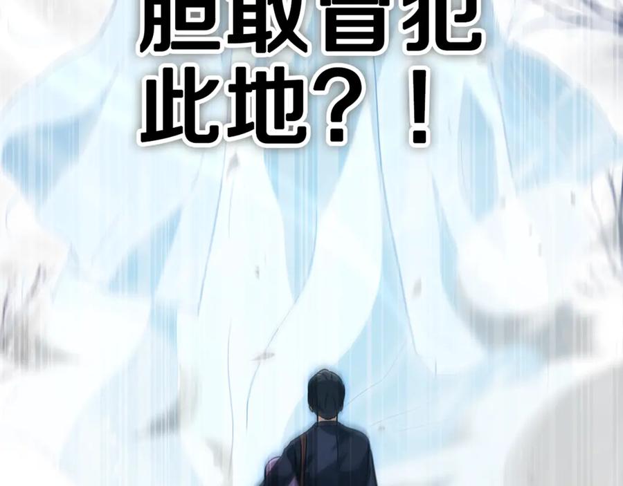 我爸太强了！ - 第154话 有爱的爸爸 - 第210张图