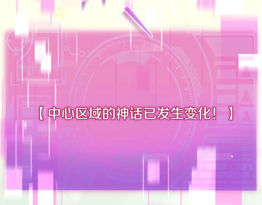 我爸太强了！ - 第154话 有爱的爸爸 - 第6张图